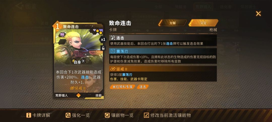惩戒猎人记录 1