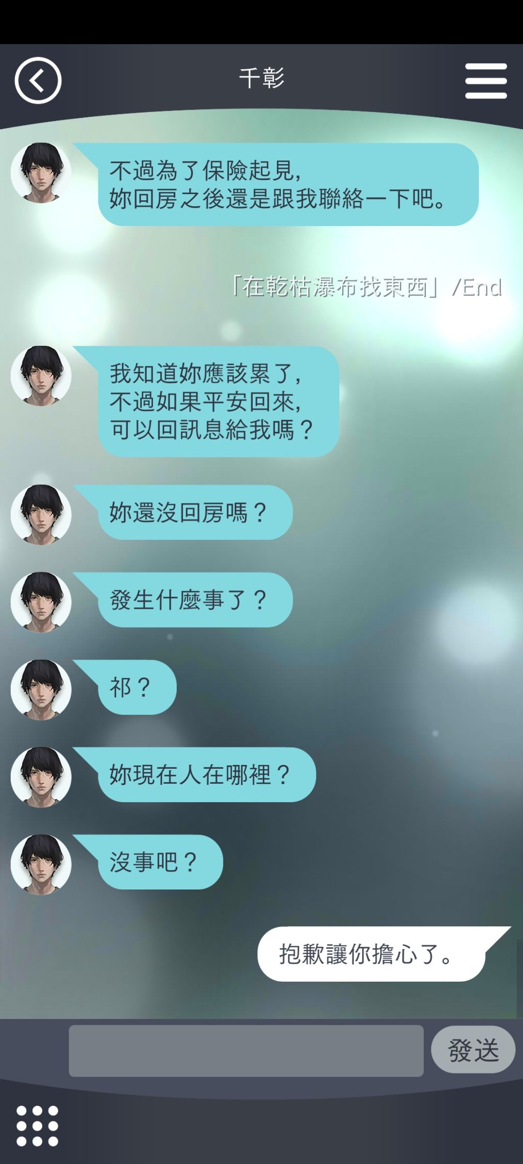 晴人和千彰 1