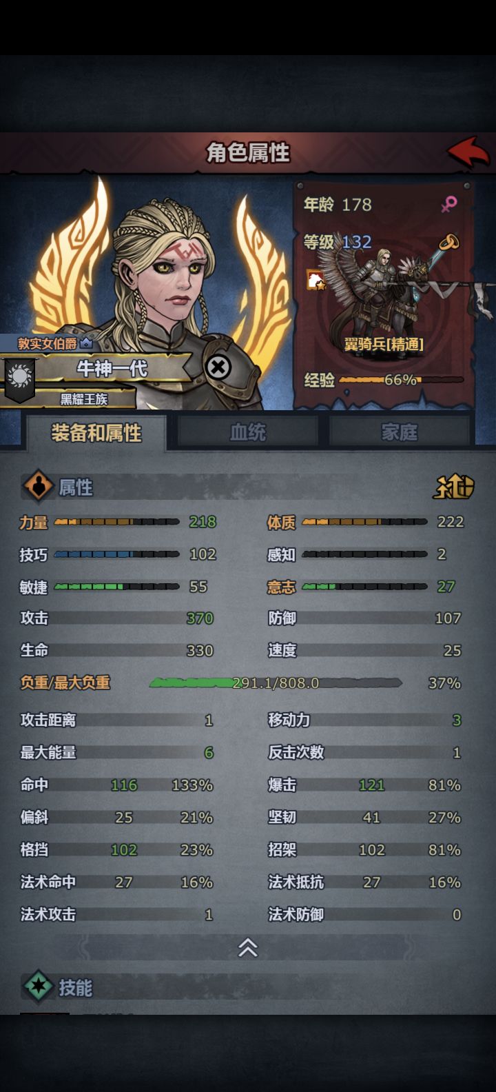 求助截图