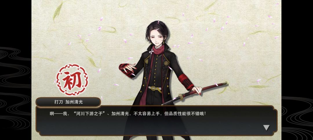 【记录贴】刀剑乱舞,开始了呢 2