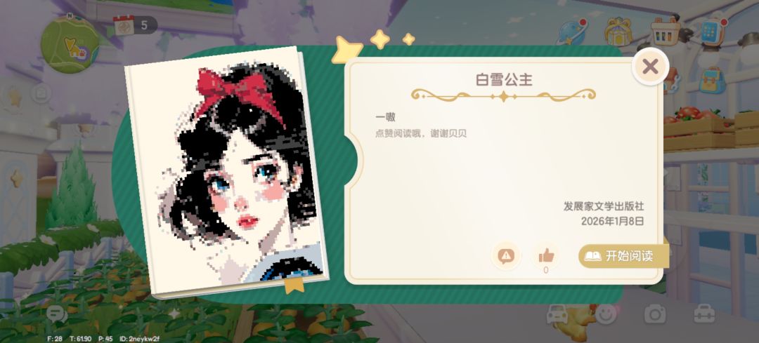 我的第一本书📚 2