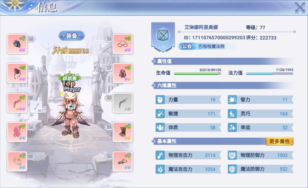 巴风特之怒:回归当年，重新争霸 2