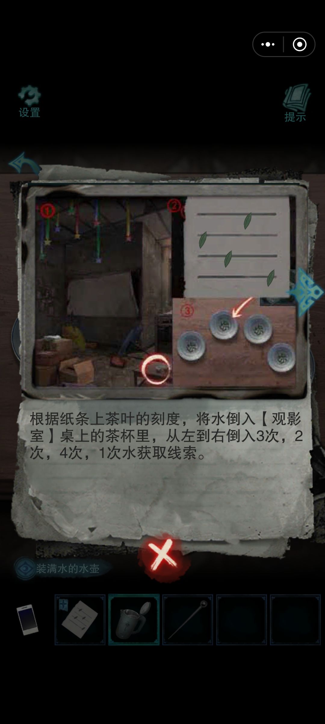 诡楼回魂,第三章 1