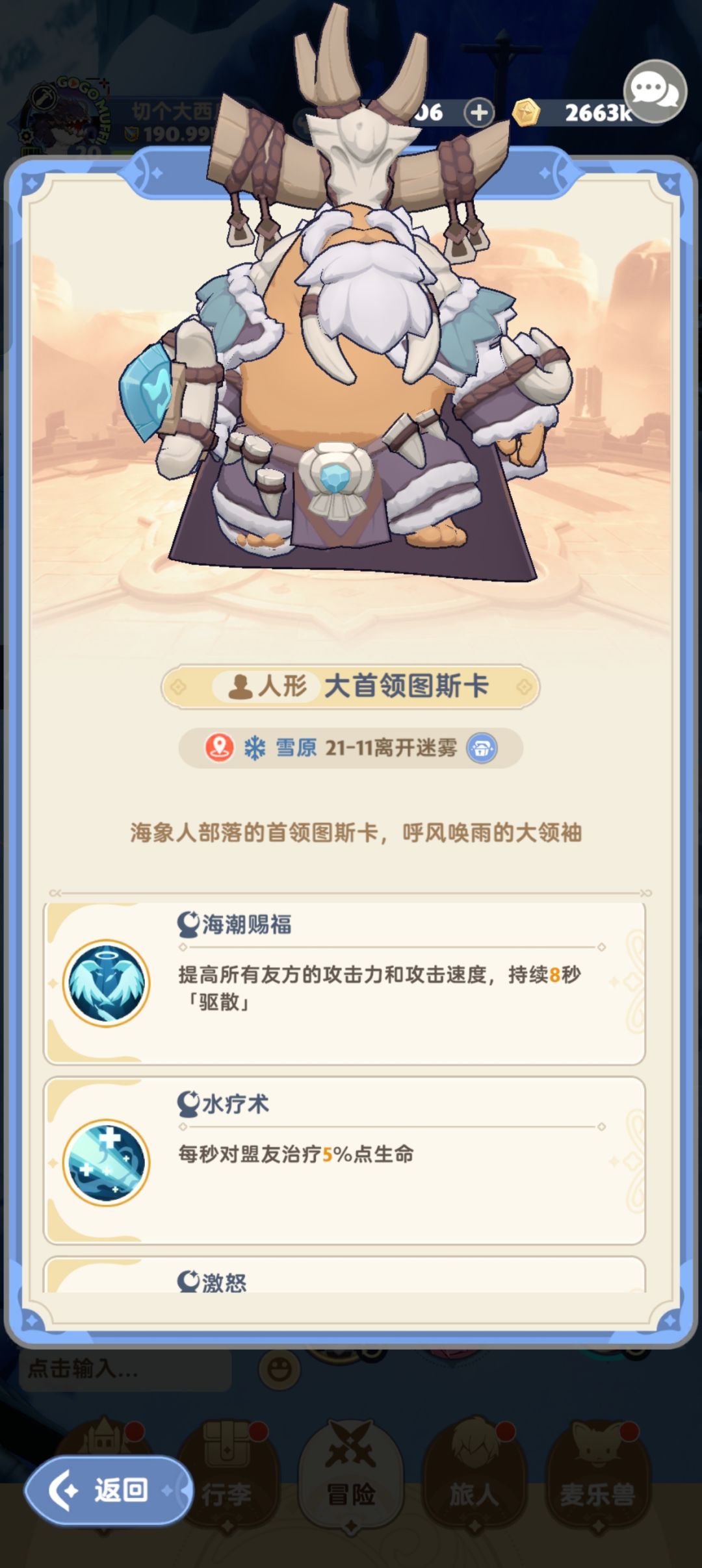 21-10大首领图斯卡到底怎么过 1