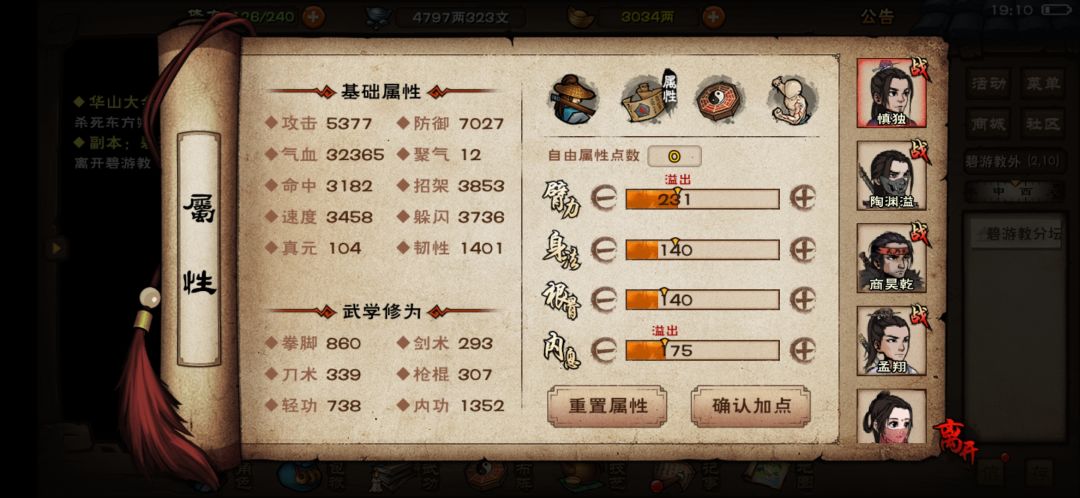 碧游教？狠狠拿下！截图