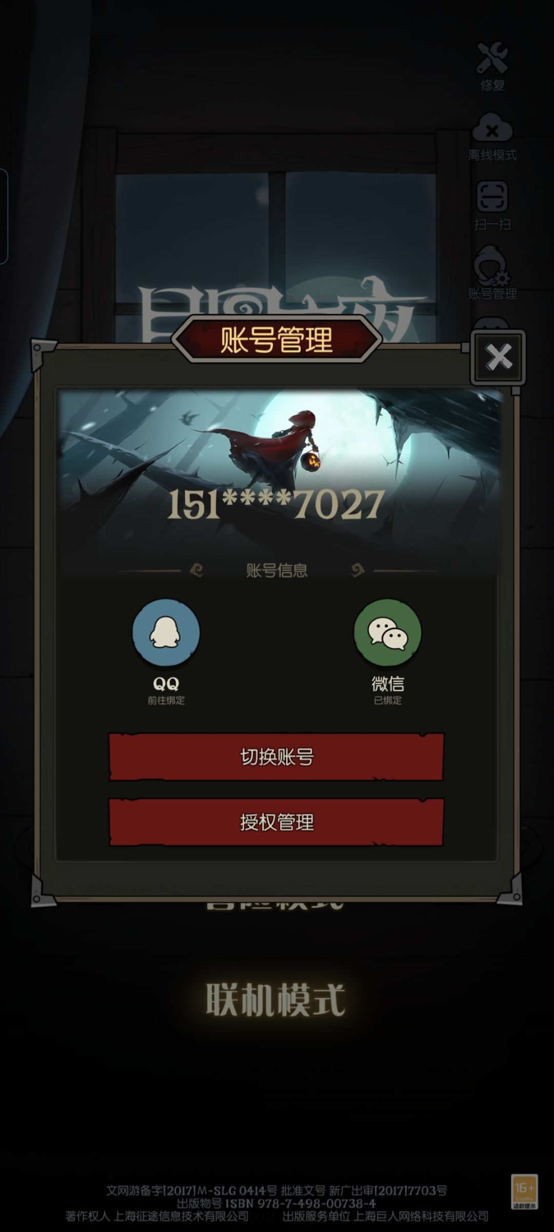 充错账号,有人要吗?氪了通行证 2