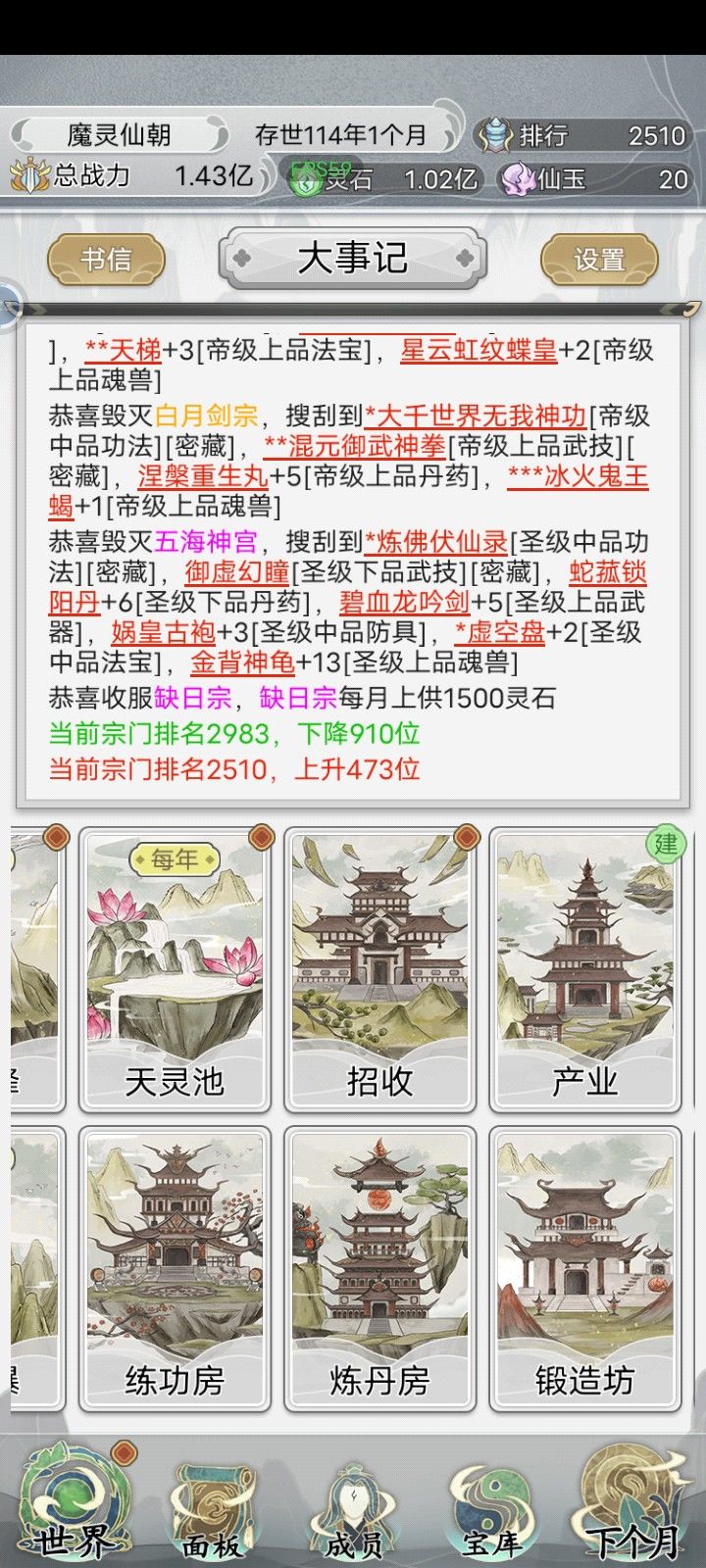 退游攻略指南 2