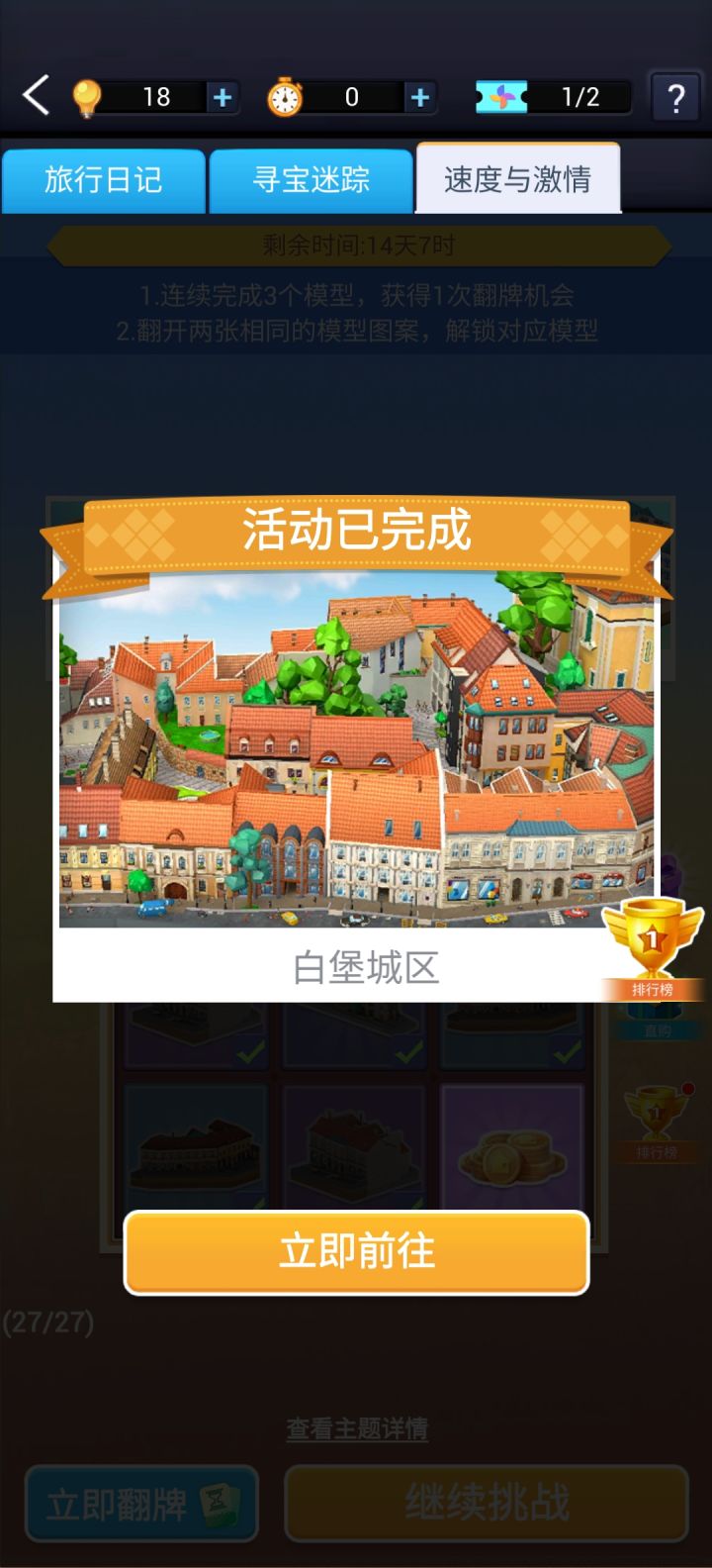 [表情_开心][表情_开心][表情_开心][表情_开心]速度与激情打完了。不要太开心啦。截图