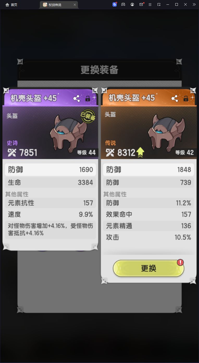 [12.7w术士]山6巨像废墟(16.1w激光石像） 3