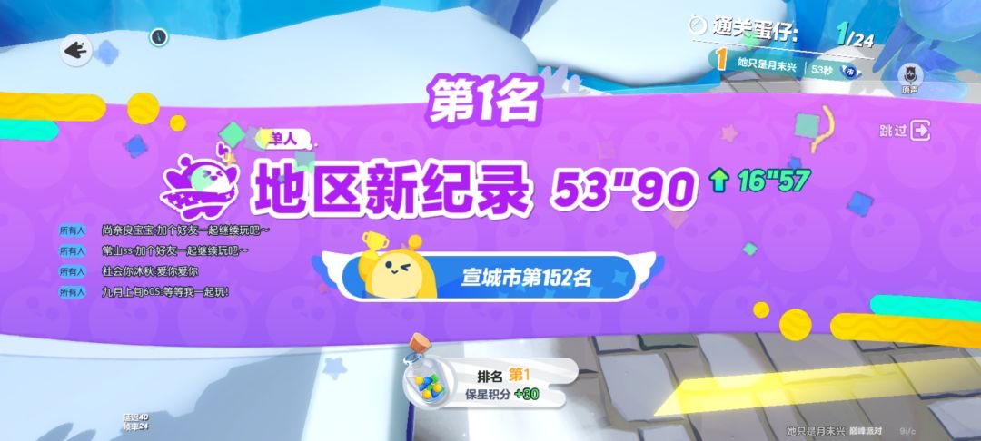 蛋仔标这么好拿吗? 4