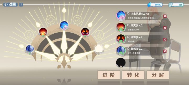 这个怎么玩的截图