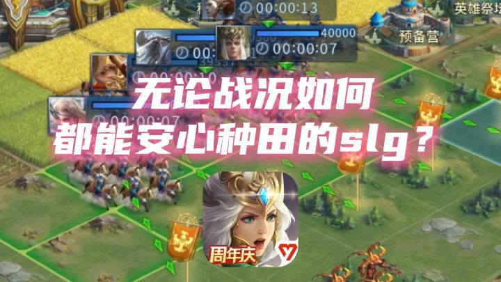 无论前线战况如何后方都能安心种田的slg截图