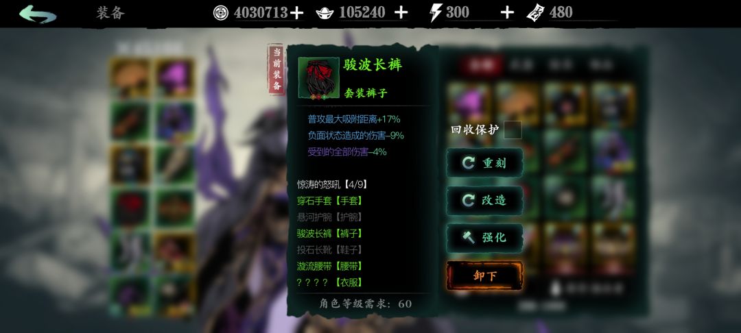 这里为什么没有套装减三点效果啊 2