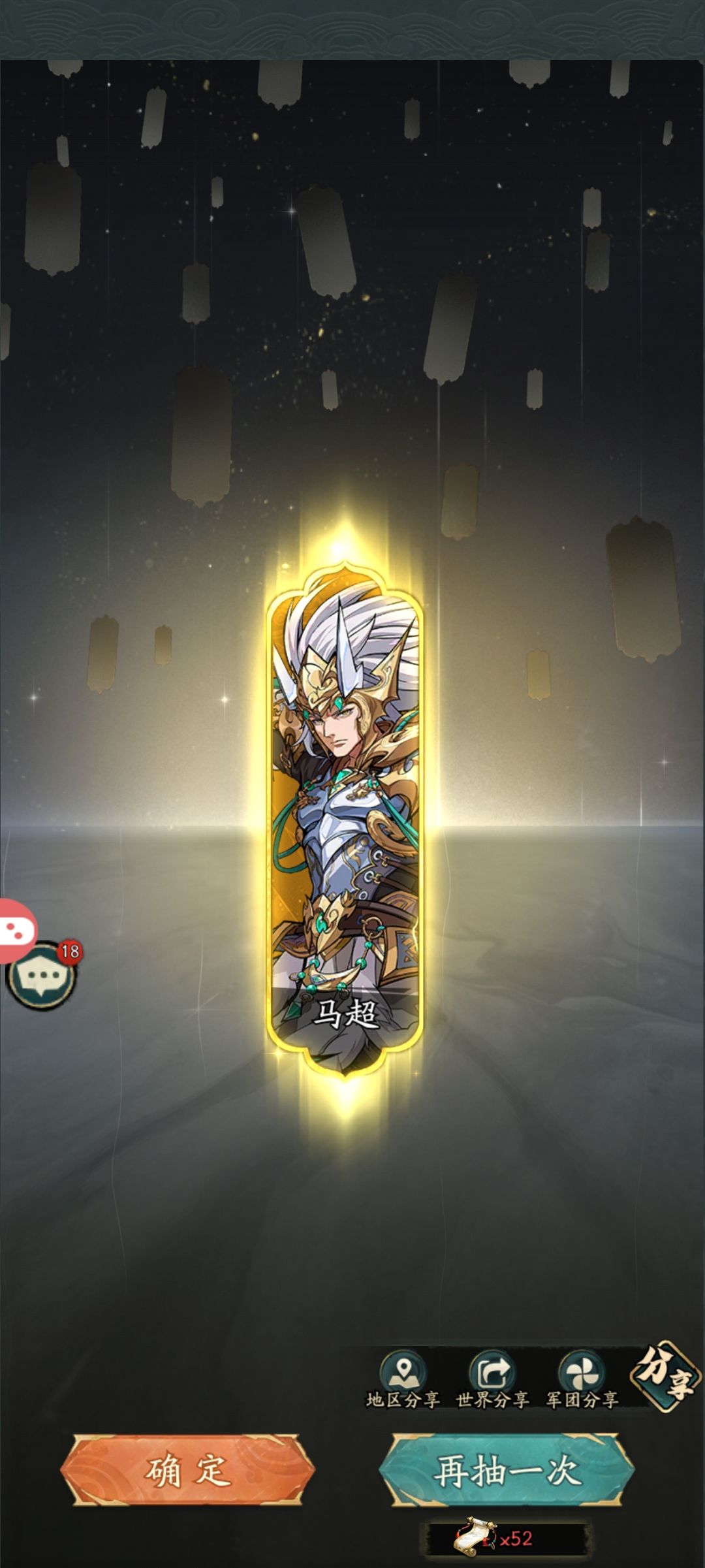 锦囊的优先级和生效问题截图