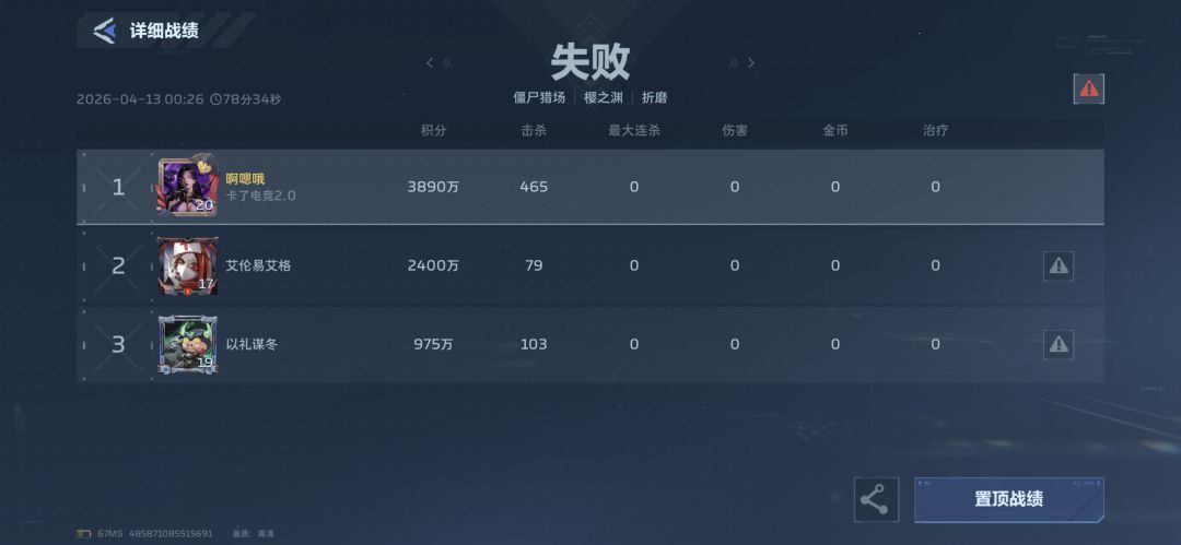 猎场78分钟自动判定失败 1