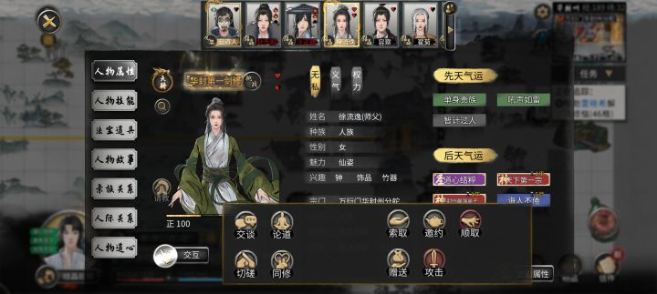 为什么为什么没有结为道侣这个选项截图