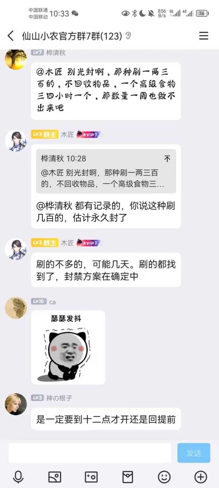 封吧,可以换游戏了截图