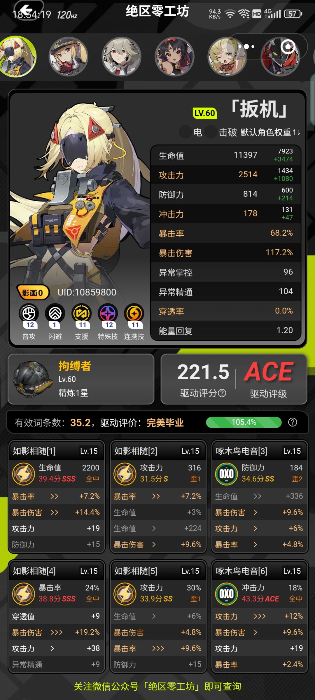 最欧的一集 6