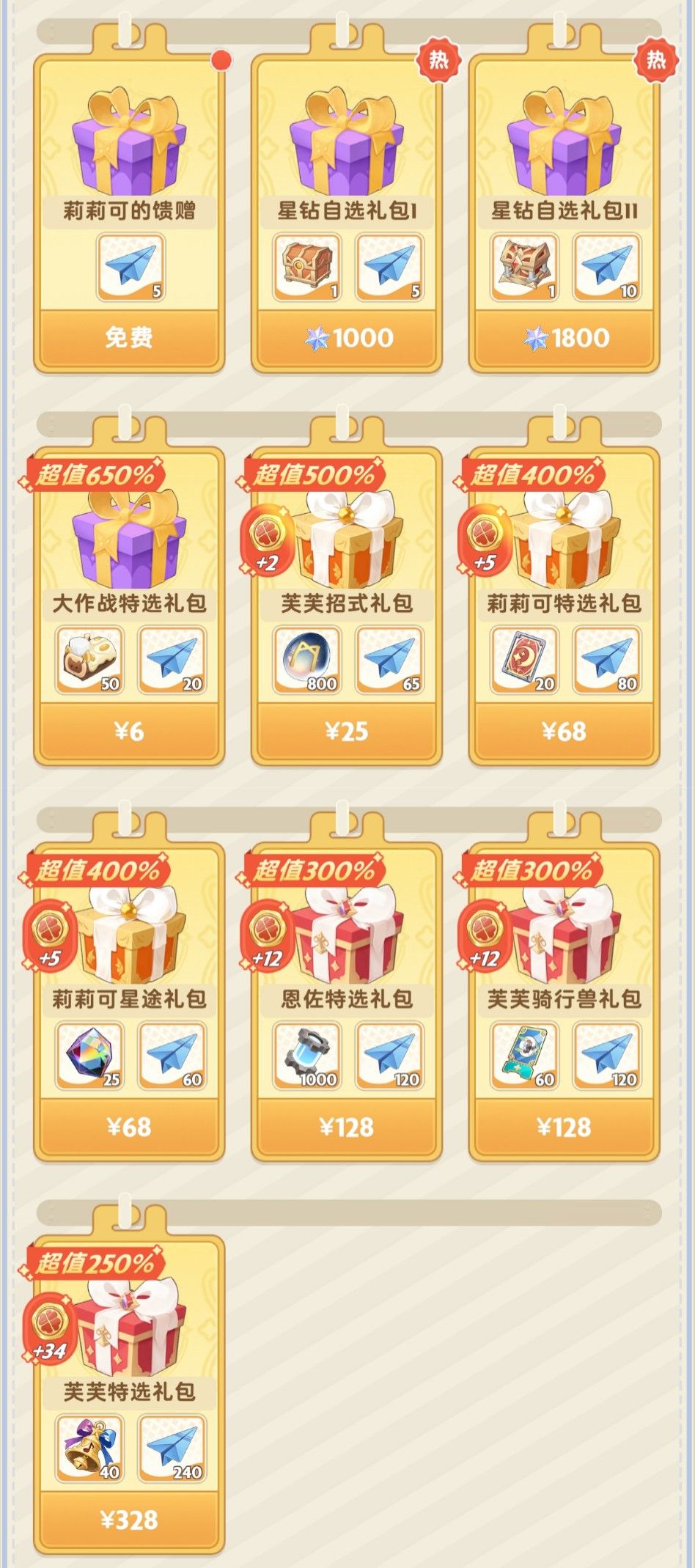 出發吧麥芬紙飛機五十六期 3