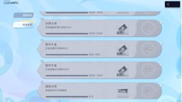 尘白禁区“心动水弹”心得