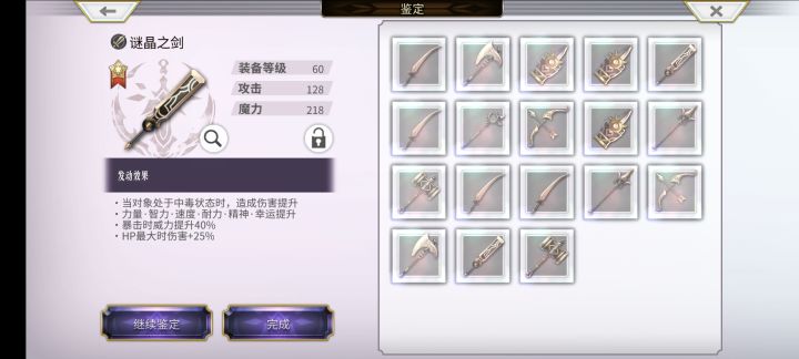 这武器有用吗截图