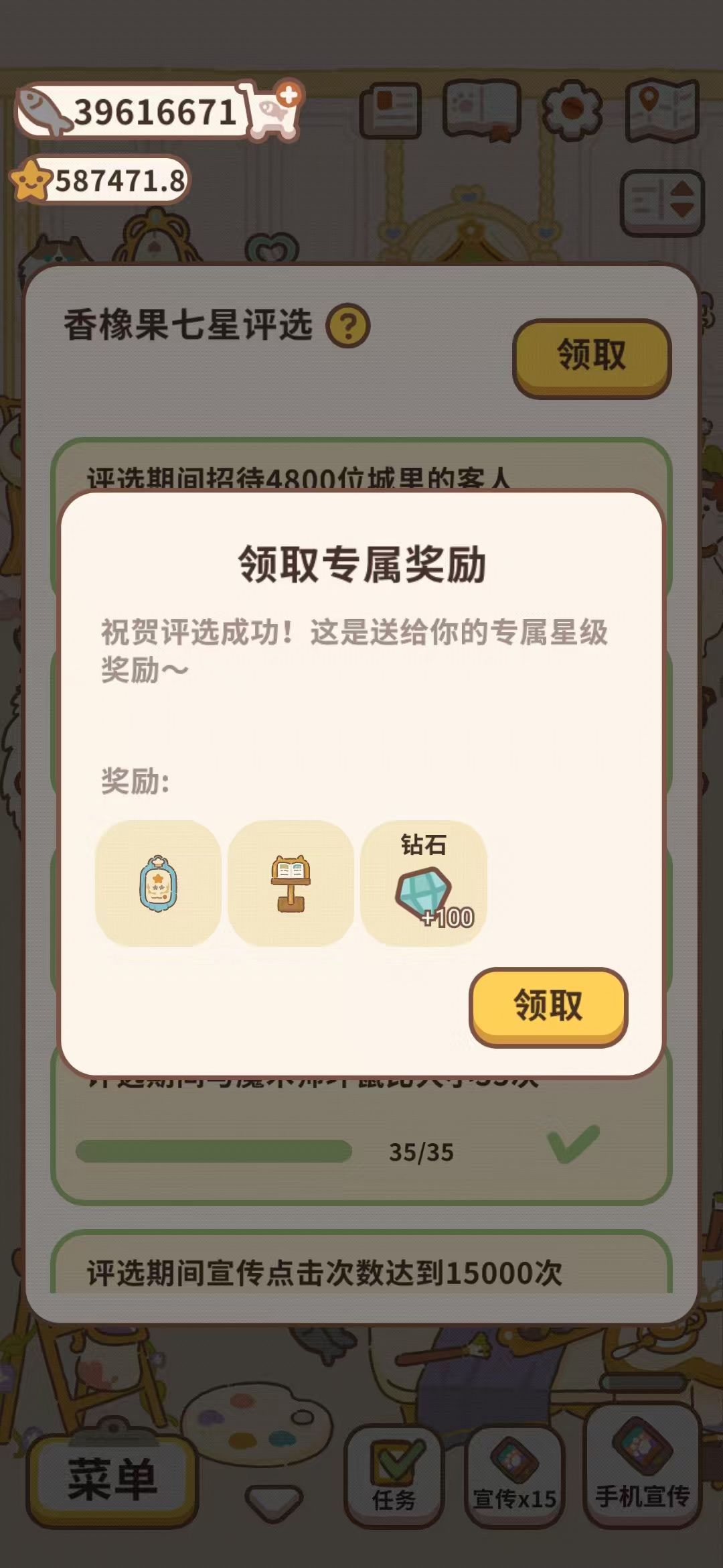 回归17天,爆肝七星喵其林! 1
