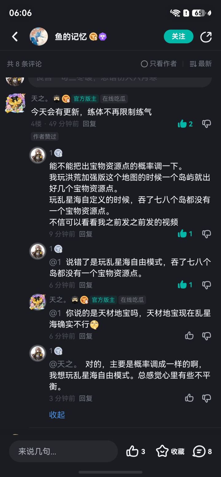 今天什么时候更新啊,不是说有更新吗今天截图