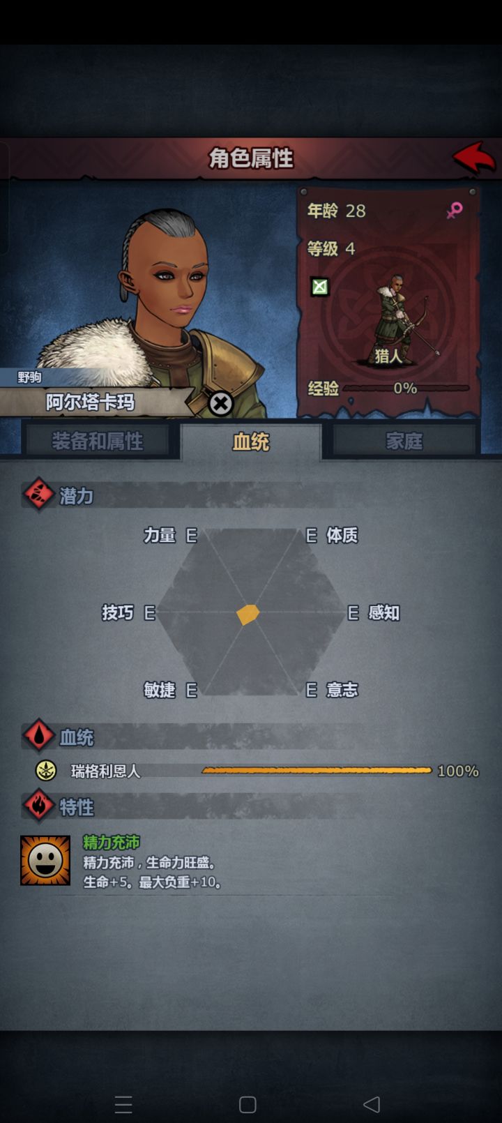 大佬们这种能练传家宝吗截图