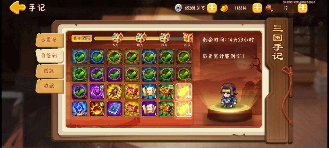 新手村拜拜 1