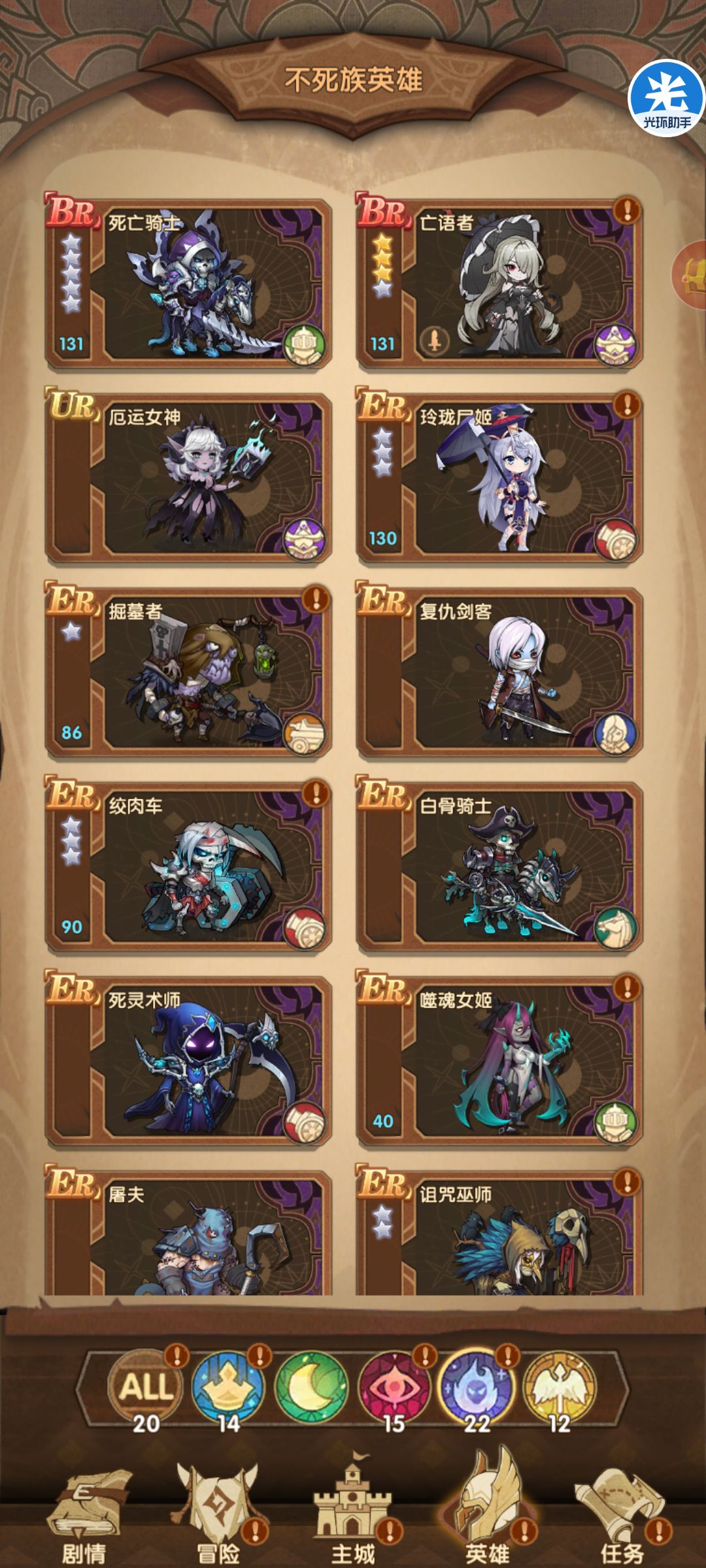《亡灵序曲》新区速通攻略 2