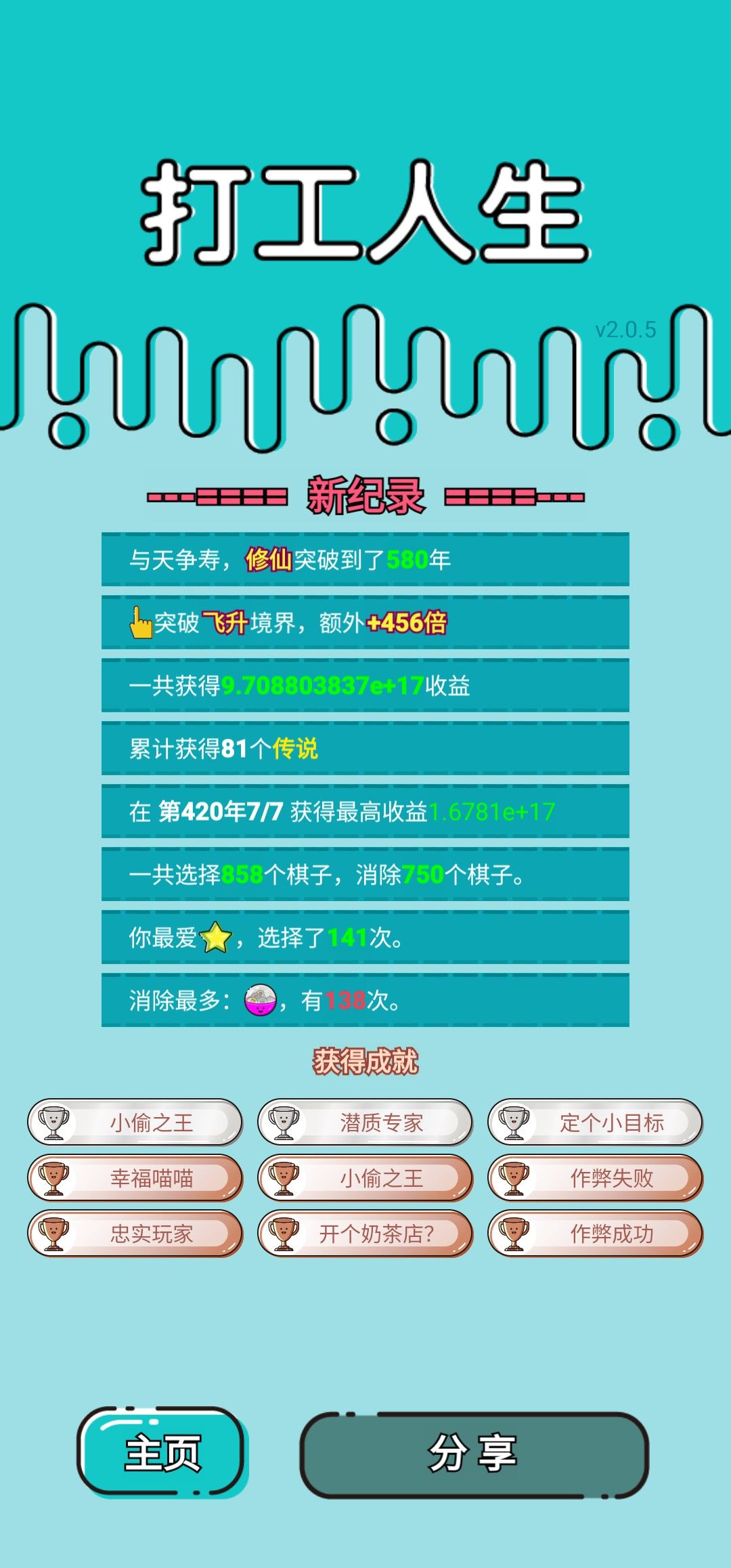 我的打工回顾 2