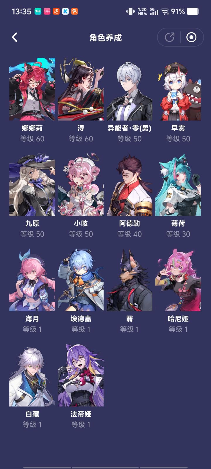 回坑截图