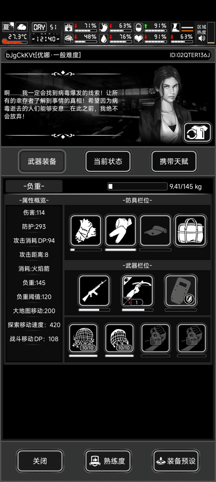 求问截图