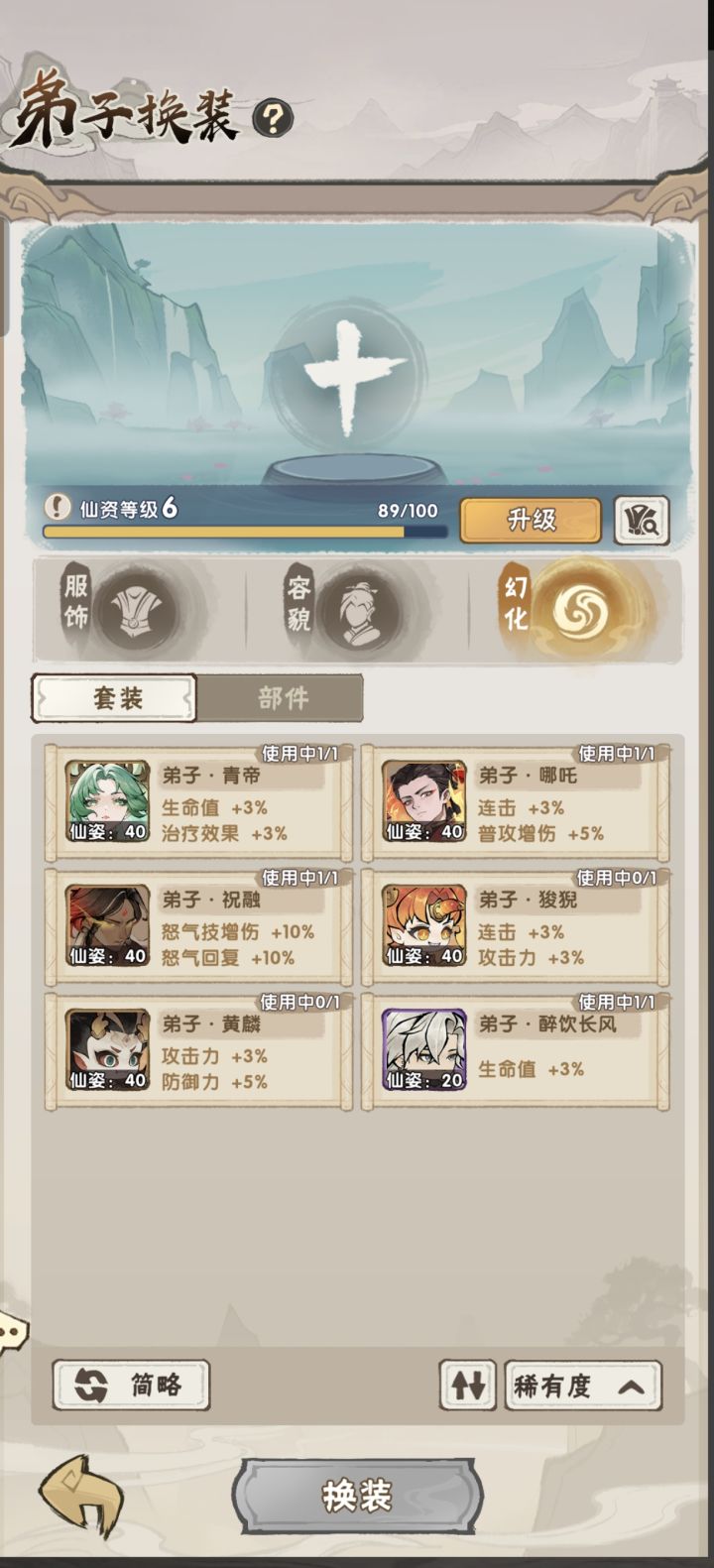 弟子皮肤都推荐买那些截图