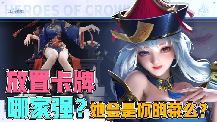 【放置卡牌推荐】不肝不氪福利超多,完美副游体验!截图