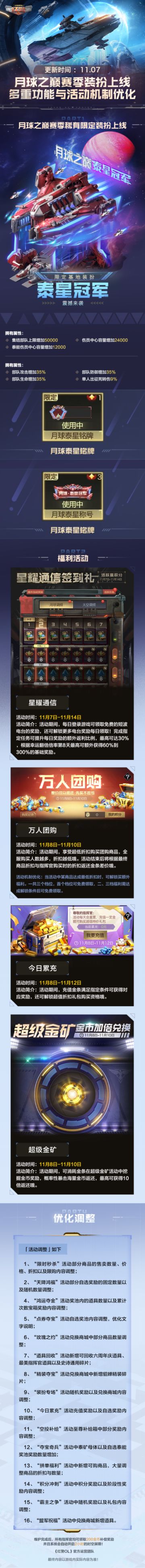 月球之巅赛季装扮上线多重功能与活动机制优化