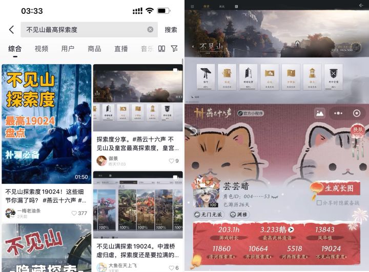 这不见山肝的真难绷截图