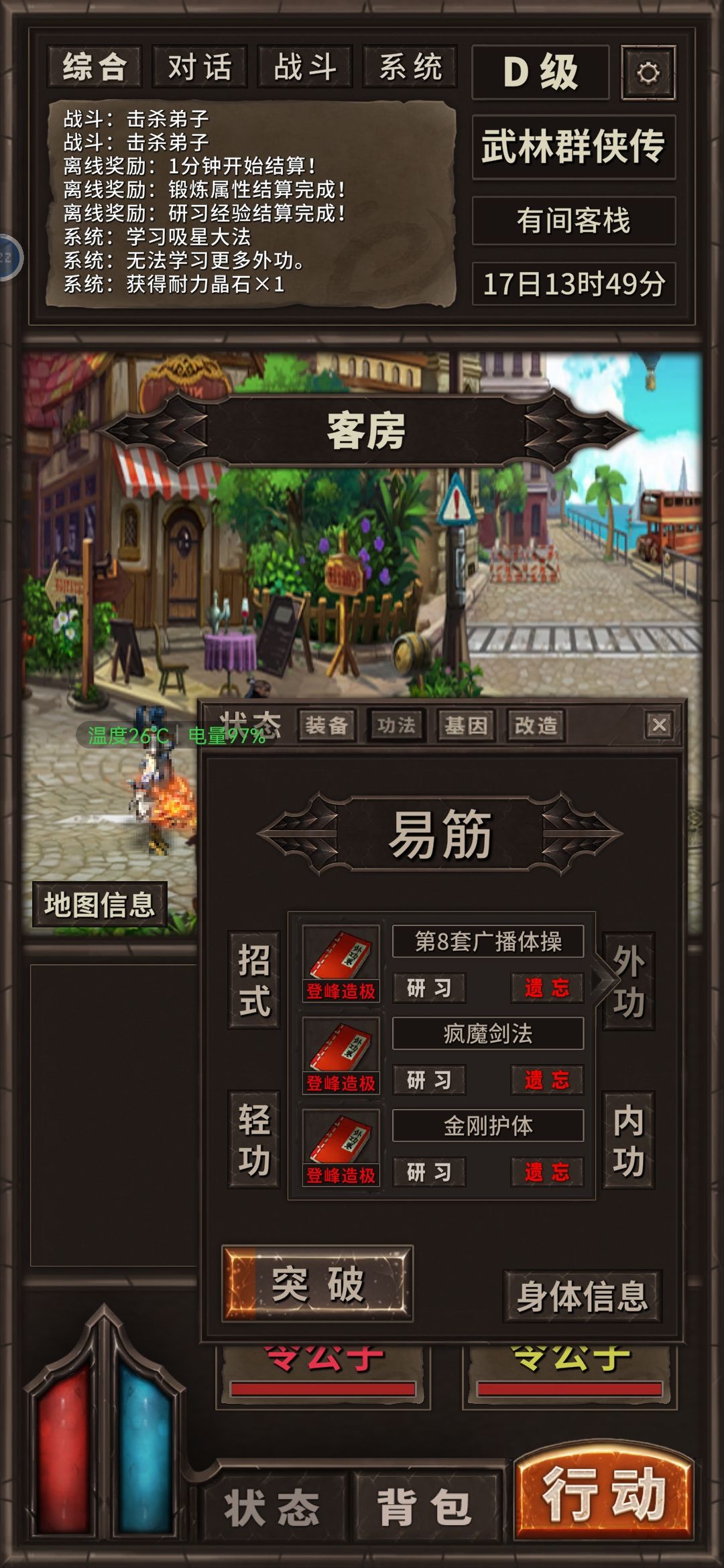 属性达标了，为什么学不了功法 3