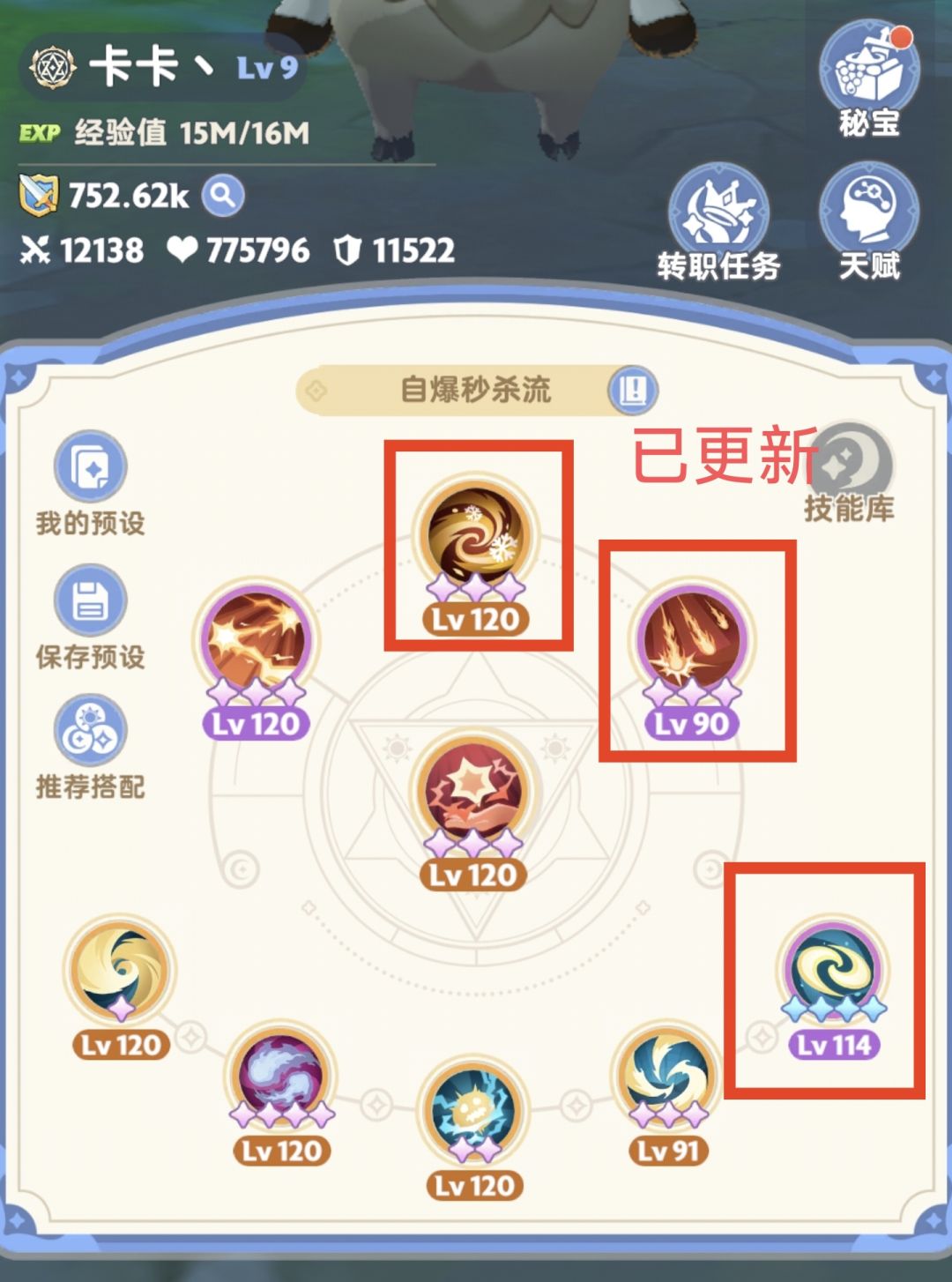 交作业啦(更新技能组,伤害增加30%) 2