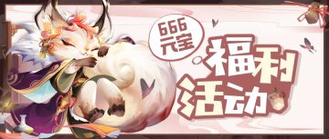 【已开奖】「福利活动」 我去，不早说？！原来古文还能这么玩！