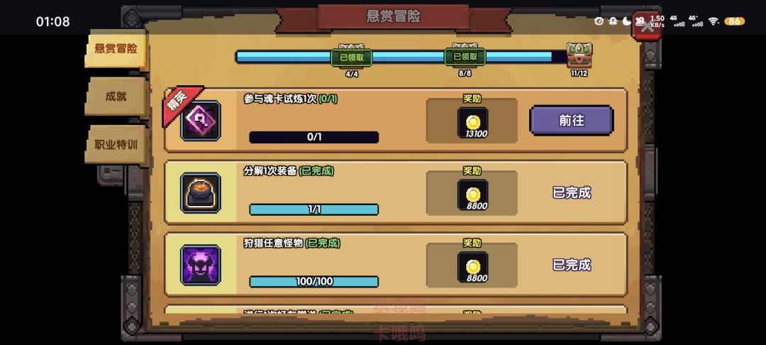 bug真修了吗 1