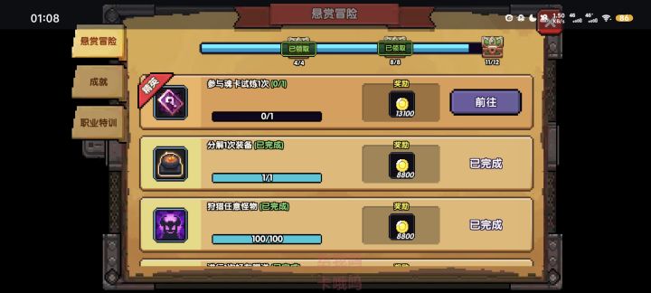 bug真修了吗截图