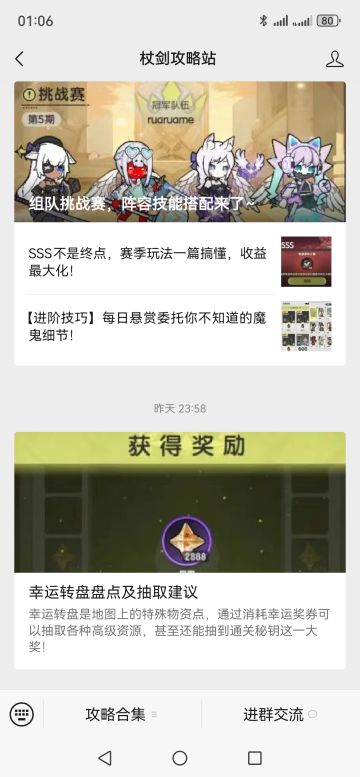 幸运转盘点位图(含龙国)及赛季玩法详解～