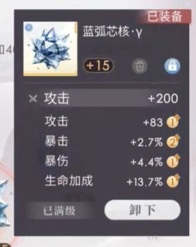芯核 1