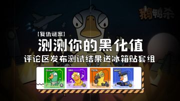 【参与有奖】优雅的复仇，是一种天赋！测复仇值有奖