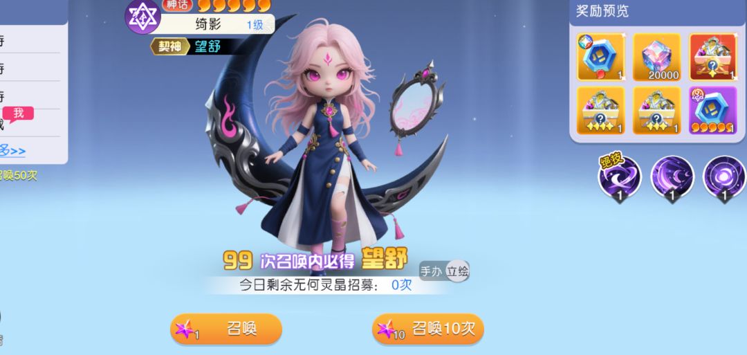 第一发就抽到一个新战灵截图