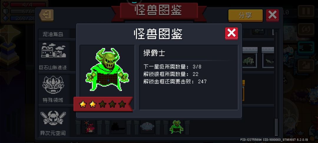 新手打爵士系列 1