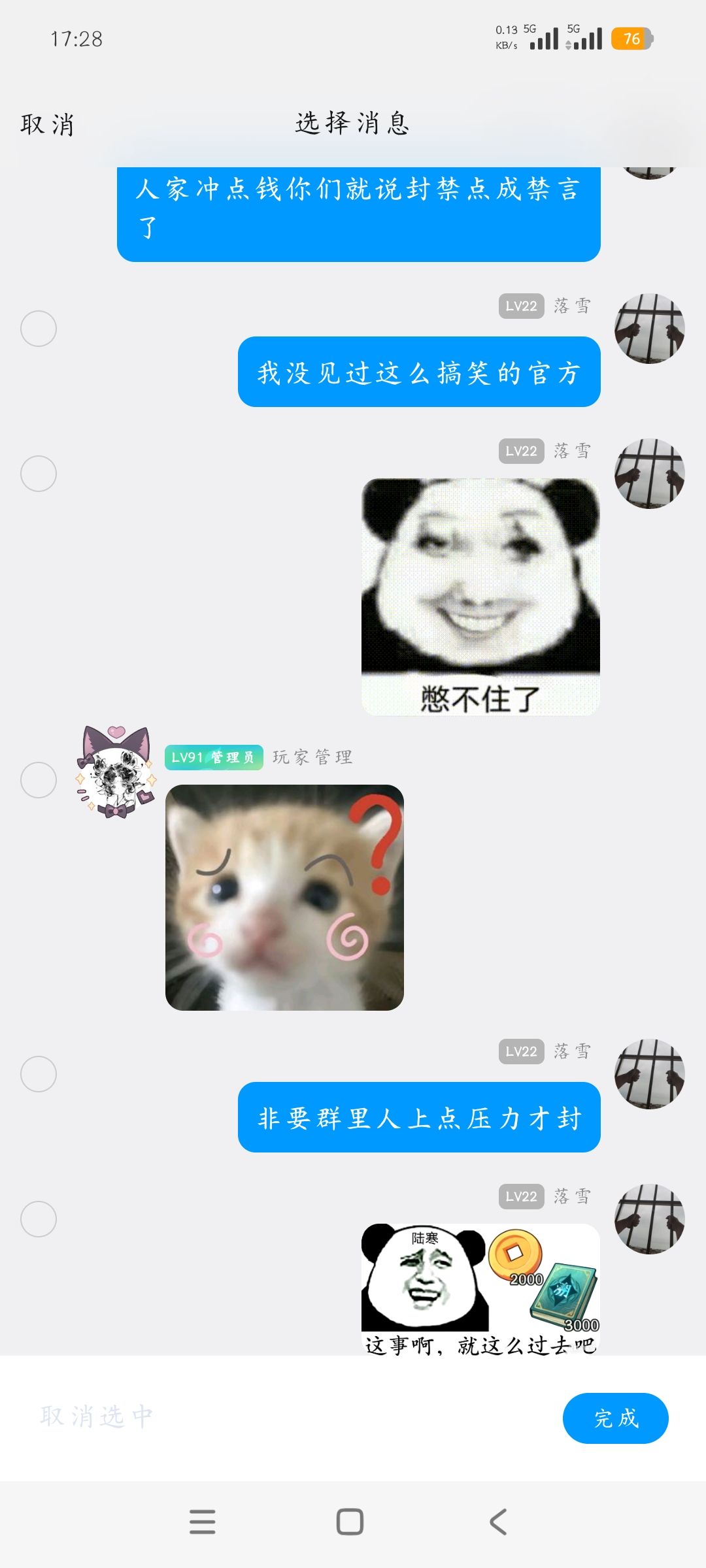 官方群恶臭来源之一 2