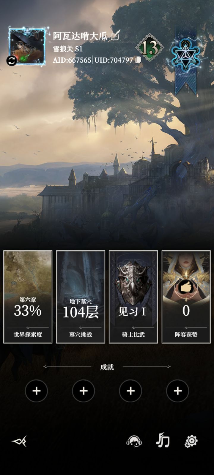 做个正式版攻略(持续更新)截图