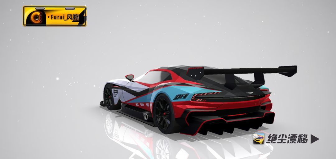 《绝尘漂移》火神涂装设计大赛参赛作品 2